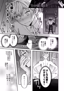 Page 56 of Deka Onna Joushi to Moto Chara Otoko no Kouhai-kun #1 - preview thumbnail