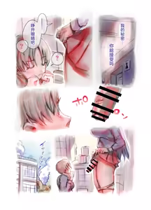 Page 3 of Daisuki na Senpai ga Futanari datta kedo Mushiro Shiawase desu - preview thumbnail
