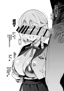 Page 3 of Hakudaku Shita Sen - preview thumbnail