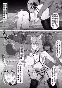 Page 5 of Vulpisfoglia no Shinraido o Takameru Houhou - preview thumbnail