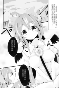 Page 3 of Unyuho to Kozukuri shiyo! | 和阿空的造孩子游戲！ - preview thumbnail