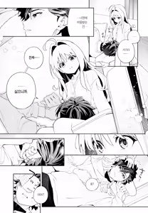 Page 56 of melting snow -epilogue- | 멜팅 스노우 -에필로그- - preview thumbnail