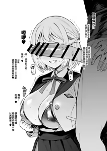 Page 3 of Hakudaku Shita Sen - preview thumbnail