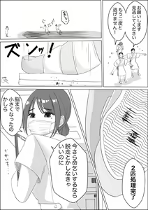 Page 30 of piyo11 / piyonaf - preview thumbnail
