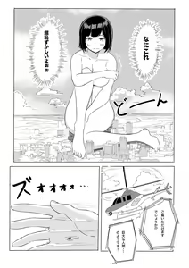 Page 80 of piyo11 / piyonaf - preview thumbnail