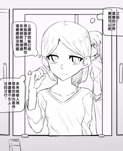 Page 3 of TS爸爸的后续和一些相关杂图 - preview thumbnail