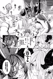 Page 15 of Osewa Lv250 HELL!! - preview thumbnail