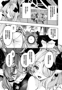Page 6 of Osewa Lv250 HELL!! - preview thumbnail