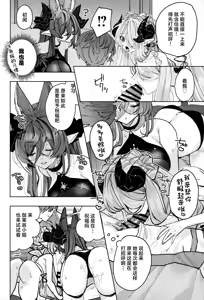 Page 9 of Osewa Lv250 HELL!! - preview thumbnail