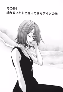 Page 370 of Kareinaru Shokutaku Volume 1-49 Fanservice Only - preview thumbnail