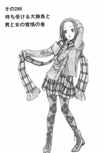 Page 422 of Kareinaru Shokutaku Volume 1-49 Fanservice Only - preview thumbnail