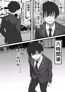 Page 4 of Ore ga Koki Sute SEX Shiteiru Aidaigai Jikan Teishi - preview thumbnail