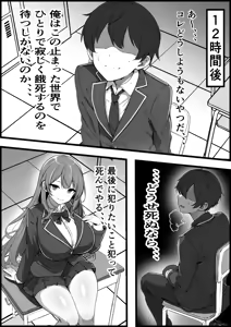 Page 5 of Ore ga Koki Sute SEX Shiteiru Aidaigai Jikan Teishi - preview thumbnail