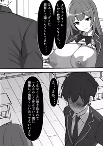 Page 8 of Ore ga Koki Sute SEX Shiteiru Aidaigai Jikan Teishi - preview thumbnail
