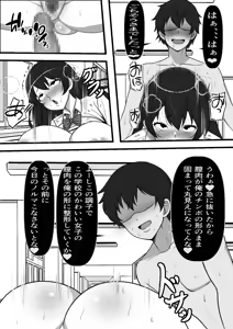 Page 12 of Ore ga Koki Sute SEX Shiteiru Aidaigai Jikan Teishi 2 - preview thumbnail