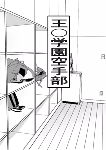 Page 13 of Ore ga Koki Sute SEX Shiteiru Aidaigai Jikan Teishi 2 - preview thumbnail