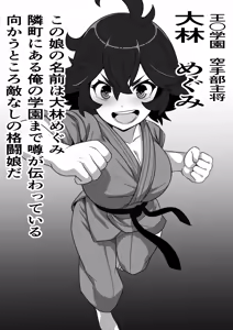 Page 15 of Ore ga Koki Sute SEX Shiteiru Aidaigai Jikan Teishi 2 - preview thumbnail