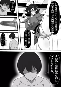 Page 16 of Ore ga Koki Sute SEX Shiteiru Aidaigai Jikan Teishi 2 - preview thumbnail
