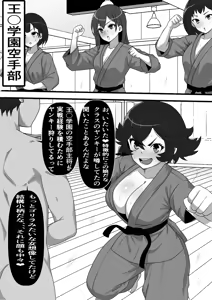 Page 19 of Ore ga Koki Sute SEX Shiteiru Aidaigai Jikan Teishi 2 - preview thumbnail