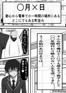 Page 2 of Ore ga Koki Sute SEX Shiteiru Aidaigai Jikan Teishi 2 - preview thumbnail