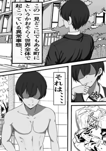 Page 3 of Ore ga Koki Sute SEX Shiteiru Aidaigai Jikan Teishi 2 - preview thumbnail