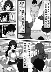Page 4 of Ore ga Koki Sute SEX Shiteiru Aidaigai Jikan Teishi 2 - preview thumbnail
