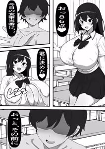 Page 5 of Ore ga Koki Sute SEX Shiteiru Aidaigai Jikan Teishi 2 - preview thumbnail