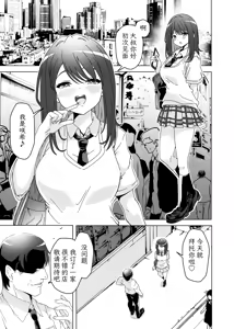 Page 3 of Ochinpo Chuudoku Saki-chan no Dosukebe Seikou Seikatsu | 肉棒成瘾咲希酱的色情性交生活 - preview thumbnail