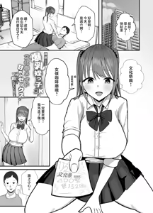 Page 3 of Doukyo shiteru Bakunyuu Meikko JK wa Bunkasai Maid Amayaka Sex de Shachiku Ryman o Mei Ippai Iyashite Kureru | 一起同居的爆乳姪女JK扮作文化季女僕用甜甜的性愛為社處打工人全心全意療愈身心 - preview thumbnail