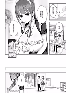 Page 8 of Doukyo shiteru Bakunyuu Meikko JK wa Bunkasai Maid Amayaka Sex de Shachiku Ryman o Mei Ippai Iyashite Kureru | 一起同居的爆乳姪女JK扮作文化季女僕用甜甜的性愛為社處打工人全心全意療愈身心 - preview thumbnail