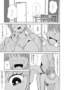 Page 3 of Houkago no Kyousei Renzoku Shasei Meirei - preview thumbnail