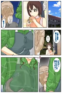 Page 40 of My mom was raped by my grandpa at the campsite. Full version - preview thumbnail