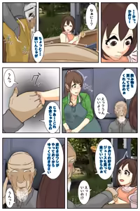 Page 47 of My mom was raped by my grandpa at the campsite. Full version - preview thumbnail