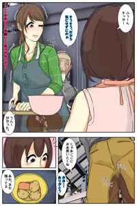 Page 56 of My mom was raped by my grandpa at the campsite. Full version - preview thumbnail