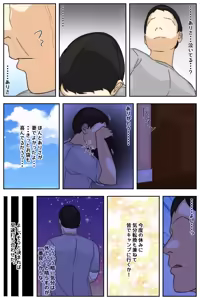 Page 8 of My mom was raped by my grandpa at the campsite. Full version - preview thumbnail