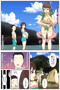 Page 81 of My mom was raped by my grandpa at the campsite. Full version - preview thumbnail