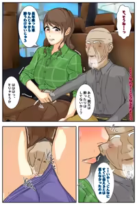 Page 10 of My mom was raped by my grandpa at the campsite. Full version - preview thumbnail