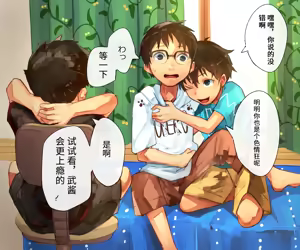 Page 3 of お試し撮影会[Chinese]【AI翻译】 - preview thumbnail