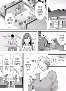 Page 11 of 마리코 씨와 나 ~알바처의 유부녀와의 불륜관계~ - preview thumbnail
