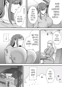 Page 12 of 마리코 씨와 나 ~알바처의 유부녀와의 불륜관계~ - preview thumbnail