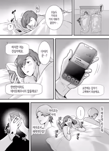 Page 13 of 마리코 씨와 나 ~알바처의 유부녀와의 불륜관계~ - preview thumbnail