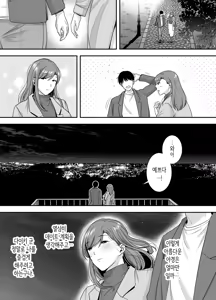 Page 15 of 마리코 씨와 나 ~알바처의 유부녀와의 불륜관계~ - preview thumbnail