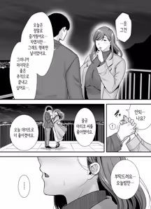 Page 17 of 마리코 씨와 나 ~알바처의 유부녀와의 불륜관계~ - preview thumbnail