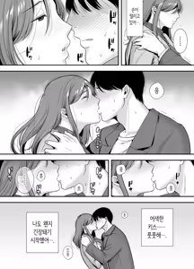 Page 19 of 마리코 씨와 나 ~알바처의 유부녀와의 불륜관계~ - preview thumbnail