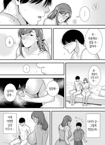 Page 26 of 마리코 씨와 나 ~알바처의 유부녀와의 불륜관계~ - preview thumbnail