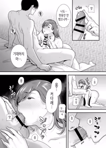 Page 27 of 마리코 씨와 나 ~알바처의 유부녀와의 불륜관계~ - preview thumbnail