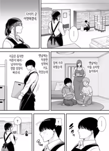 Page 4 of 마리코 씨와 나 ~알바처의 유부녀와의 불륜관계~ - preview thumbnail