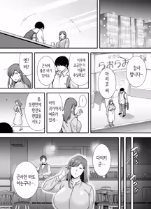 Page 6 of 마리코 씨와 나 ~알바처의 유부녀와의 불륜관계~ - preview thumbnail