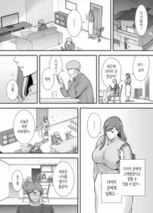 Page 9 of 마리코 씨와 나 ~알바처의 유부녀와의 불륜관계~ - preview thumbnail