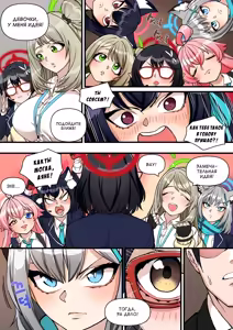 Page 3 of Abydos Sexual Task Force (decensored) - preview thumbnail